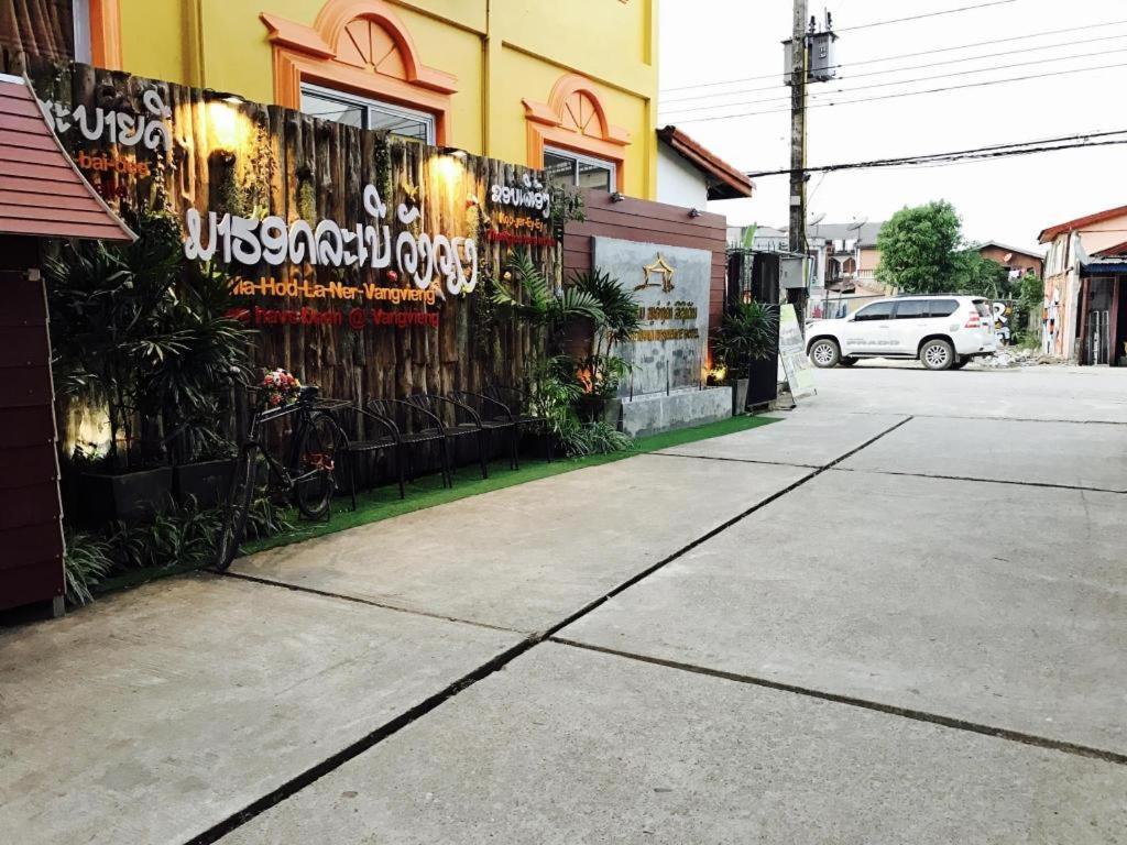 Phou Ang Kham 2 Hotel Vang Vieng Extérieur photo